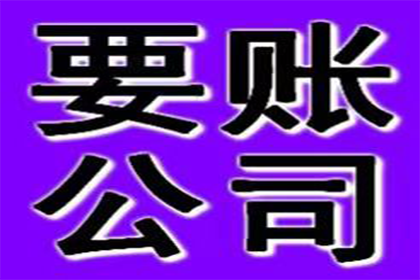 成功为书店老板讨回50万图书销售款